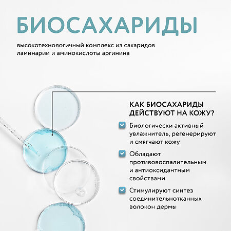 Доктор Си/Dr.Sea Флюид для лица c комплексом биосахаридов оливой и зеленым чаем балансирующий SPF15 50 мл 1 шт