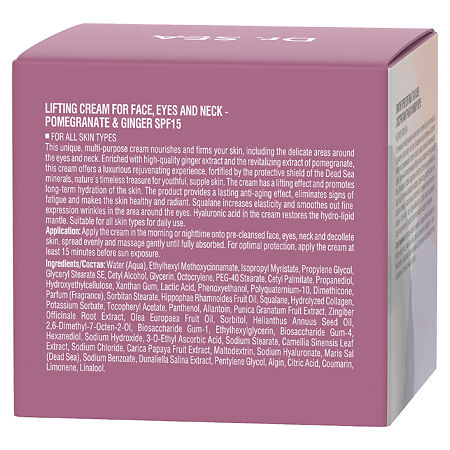 Доктор Си/Dr.Sea Крем для лица, глаз и шеи с экстрактами граната и имбиря SPF15 50 мл 1 шт