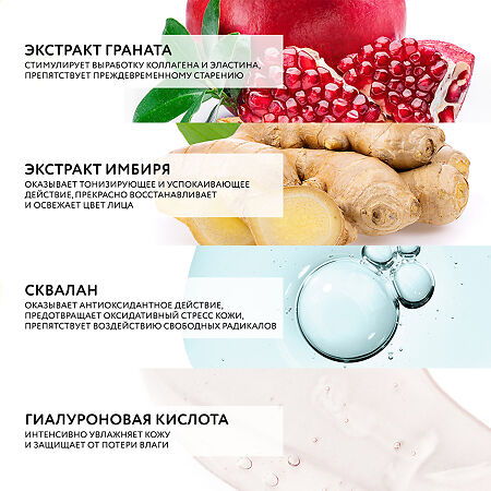 Доктор Си/Dr.Sea Крем для лица, глаз и шеи с экстрактами граната и имбиря SPF15 50 мл 1 шт