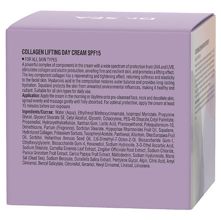 Доктор Си/Dr.Sea Крем дневной для лица коллагеновый SPF15 50 мл 1 шт