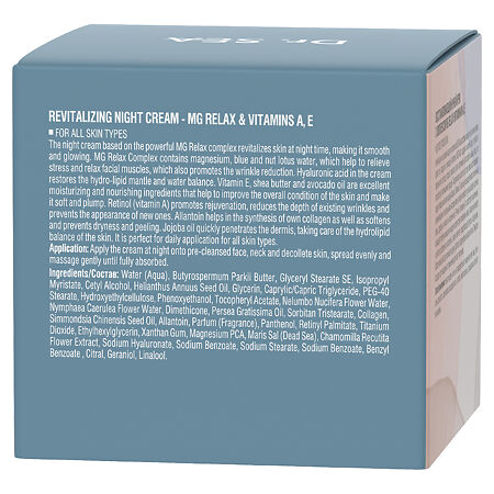 Доктор Си/Dr.Sea Крем ночной с комплексом MG Relax и витаминами A E восстанавливающий 50 мл 1 шт