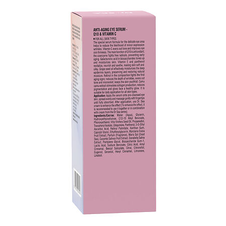 Доктор Си/Dr.Sea Сыворотка антивозрастная для глаз с Q10 и витамином С 30 мл 1 шт