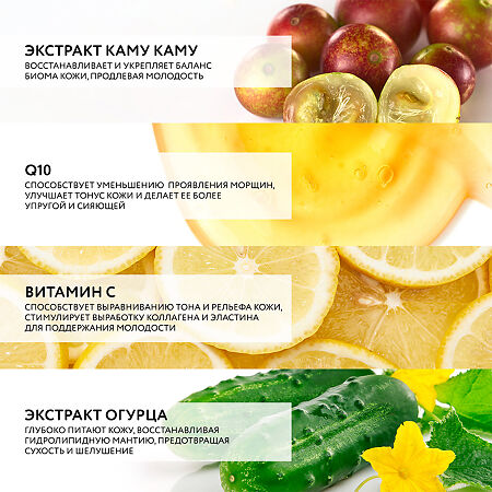 Доктор Си/Dr.Sea Сыворотка антивозрастная для глаз с Q10 и витамином С 30 мл 1 шт