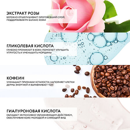 Доктор Си/Dr.Sea Тоник для лица с гиалуроновой кислотой и экстрактом розы минеральный очищающий 200 мл 1 шт