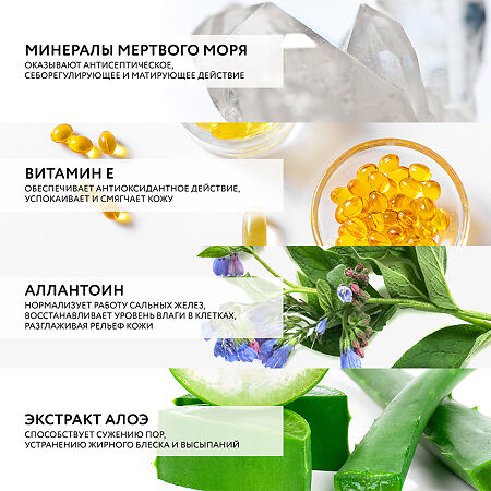 Доктор Си/Dr.Sea Гель для лица и глаз с витамином Е очищающий минеральный 200 мл 1 шт