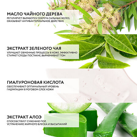 Доктор Си/Dr.Sea Гель для лица с комплексом биосахаридов и зеленым чаем очищающий балансирующий 200 мл 1 шт