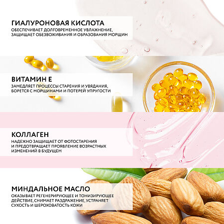 Доктор Си/Dr.Sea Крем ночной антивозрастной для лица с ретинолом коллагеном и гиалуроновой кислотой 50 мл 1 шт