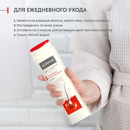 Алерана шампунь Био Кератин восстановление 400 мл 1 шт