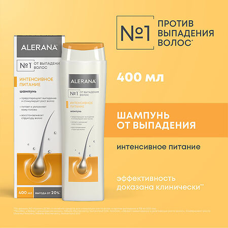 Алерана шампунь Интенсивное питание 400 мл 1 шт