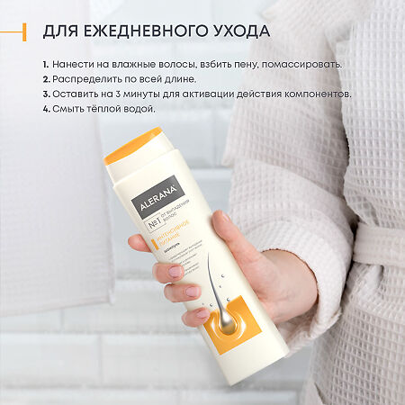 Алерана шампунь Интенсивное питание 400 мл 1 шт