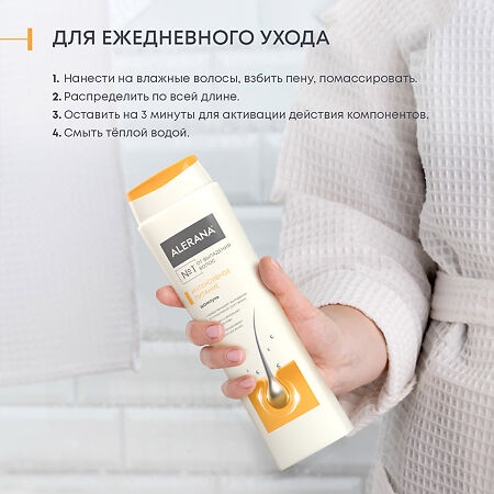 Алерана шампунь Интенсивное питание 400 мл 1 шт