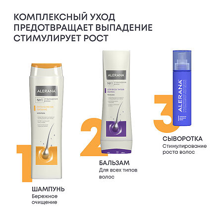 Алерана шампунь Интенсивное питание 400 мл 1 шт