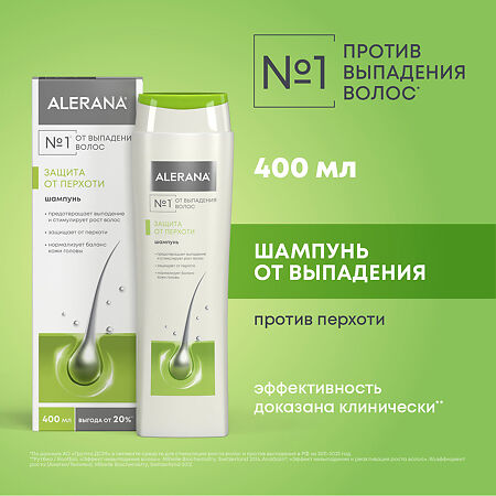 Алерана шампунь от перхоти 400 мл 1 шт