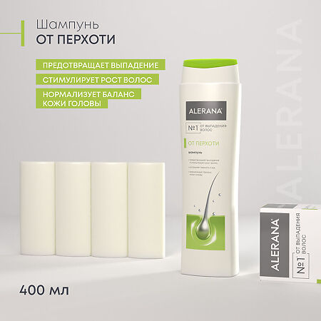 Алерана шампунь от перхоти 400 мл 1 шт