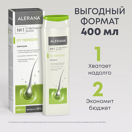 Алерана шампунь от перхоти 400 мл 1 шт