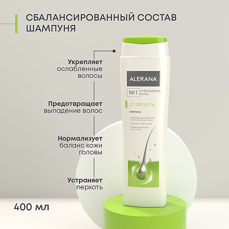 Алерана шампунь от перхоти 400 мл 1 шт