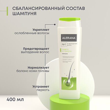 Алерана шампунь от перхоти 400 мл 1 шт