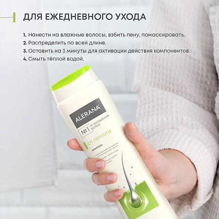 Алерана шампунь от перхоти 400 мл 1 шт
