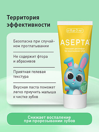 Асепта Baby зубная паста детская гелевая от 0 до 3 лет Банан 50 мл 1 шт