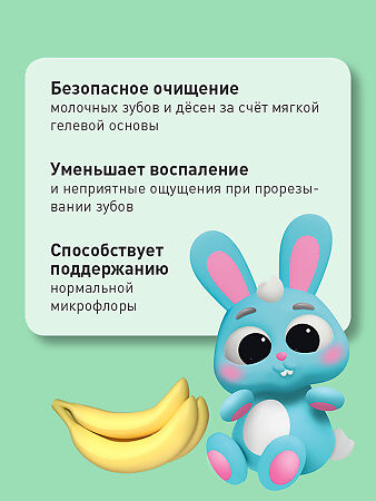 Асепта Baby зубная паста детская гелевая от 0 до 3 лет Банан 50 мл 1 шт