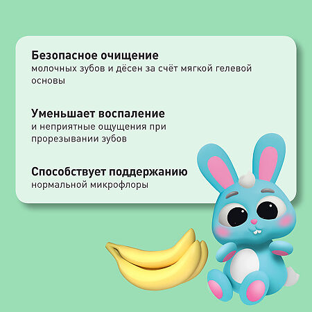 Асепта Baby зубная паста детская гелевая от 0 до 3 лет Банан 50 мл 1 шт