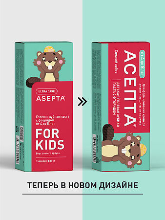 Асепта Kids зубная паста гелевая с фторидом Тройной эффект с 4-8 лет 50 мл 1 шт