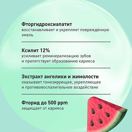 Асепта Kids зубная паста гелевая с фторидом Тройной эффект с 4-8 лет 50 мл 1 шт