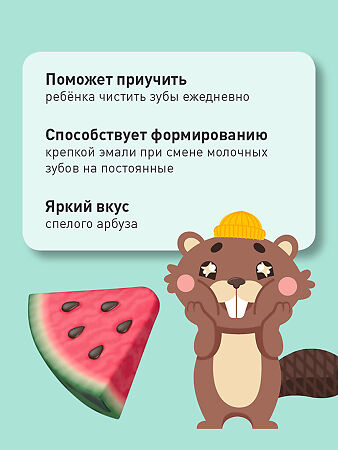 Асепта Kids зубная паста гелевая с фторидом Тройной эффект с 4-8 лет 50 мл 1 шт