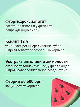 Асепта Kids зубная паста гелевая с фторидом Тройной эффект с 4-8 лет 50 мл 1 шт