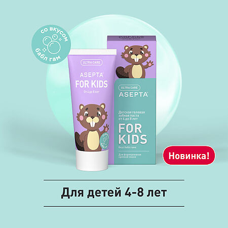 Асепта Kids зубная паста гелевая Укрепление эмали с 4-8 лет 50 мл 1 шт
