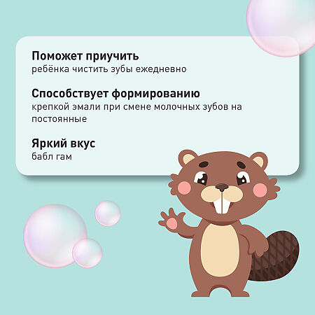 Асепта Kids зубная паста гелевая Укрепление эмали с 4-8 лет 50 мл 1 шт