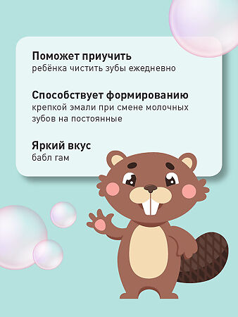 Асепта Kids зубная паста гелевая Укрепление эмали с 4-8 лет 50 мл 1 шт