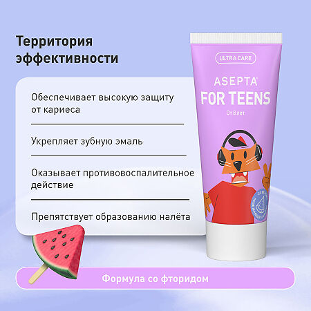 Асепта Teens Минерализация детская зубная паста от 8 лет со вкусом арбуза 50 мл 1 шт