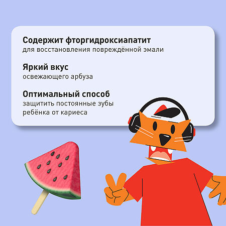 Асепта Teens Минерализация детская зубная паста от 8 лет со вкусом арбуза 50 мл 1 шт