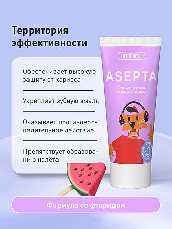 Асепта Teens Минерализация детская зубная паста от 8 лет со вкусом арбуза 50 мл 1 шт