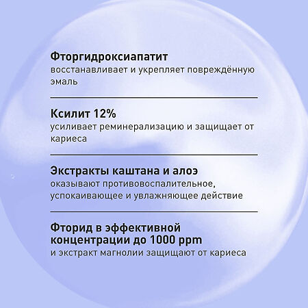 Асепта Teens Минерализация детская зубная паста от 8 лет со вкусом арбуза 50 мл 1 шт