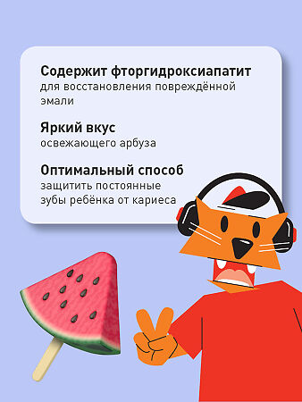 Асепта Teens Минерализация детская зубная паста от 8 лет со вкусом арбуза 50 мл 1 шт