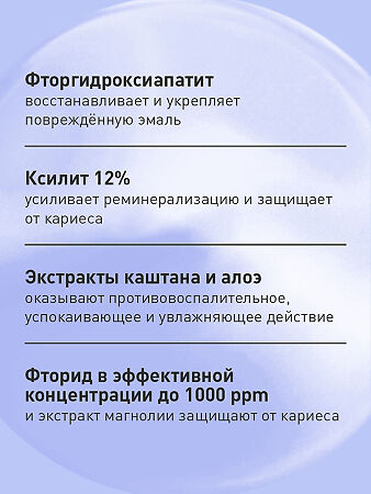 Асепта Teens Минерализация детская зубная паста от 8 лет со вкусом арбуза 50 мл 1 шт