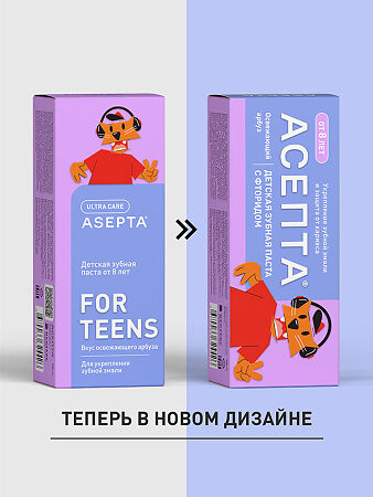Асепта Teens Минерализация детская зубная паста от 8 лет со вкусом арбуза 50 мл 1 шт