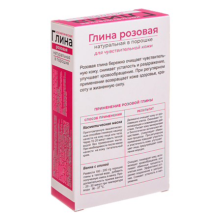 Глина Розовая косметическая порошок 100 г 1 шт