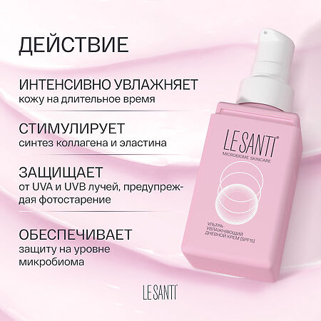 Le Santi Дневной крем ультра-увлажняющий для чувствительной и сухой кожи лица SPF15 40 мл 1 шт