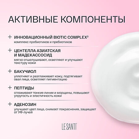 Le Santi Лифтинкг-крем антивозрастной уход для чувствительной и сухой кожи лица 40 мл 1 шт