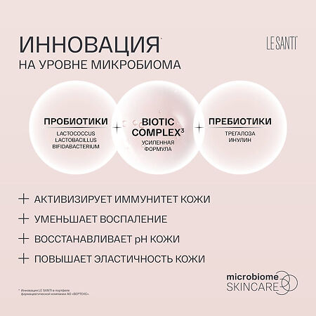 Le Santi Крем-уход за кожей вокруг глаз для чувствительной и сухой кожи лица 15 мл 1 шт