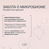 Le Santi BOOST-Сыворотка интенсивное увлажнение для чувствительной и сухой кожи лица 40 мл 1 шт
