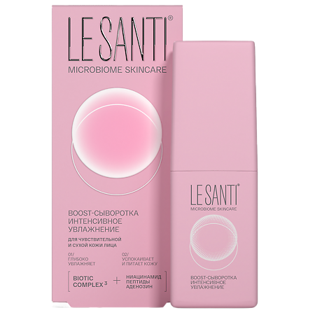 Le Santi BOOST-Сыворотка интенсивное увлажнение для чувствительной и сухой кожи лица 40 мл 1 шт
