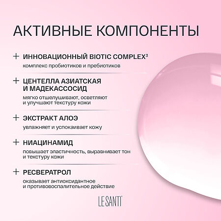 Le Santi Тоник успокаивающий увлажняющий для чувствительной и сухой кожи лица 200 мл 1 шт