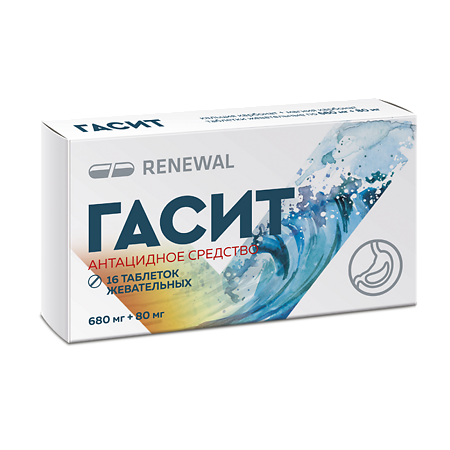 Гасит таблетки жевательные 680 мг+80 мг 16 шт