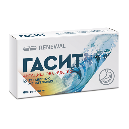Гасит таблетки жевательные 680 мг+80 мг 32 шт