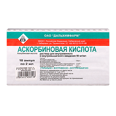 Купить Аскорбиновая кислота раствор для в/в и в/м введ. 50 мг/мл 2 мл ампулы 10 шт цена