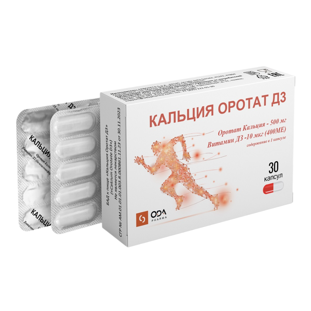 Кальция Оротат Д3 (Calcium Orotate D3) капсулы массой 712 мг 30 шт ...